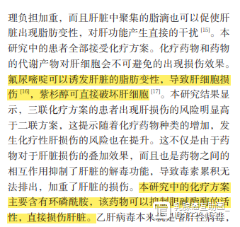 女人“肝”净就漂亮，男人“肝”净就强壮！乳腺癌患者的肝不能这样伤